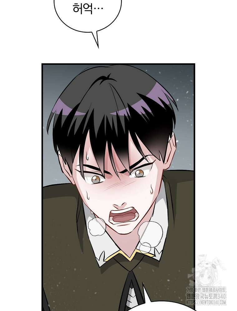 밥만 먹고 레벨업 189화 82