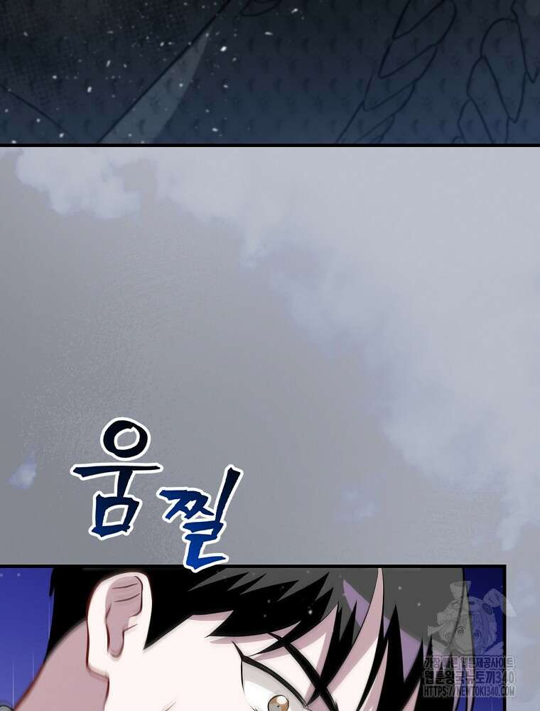 밥만 먹고 레벨업 189화 85