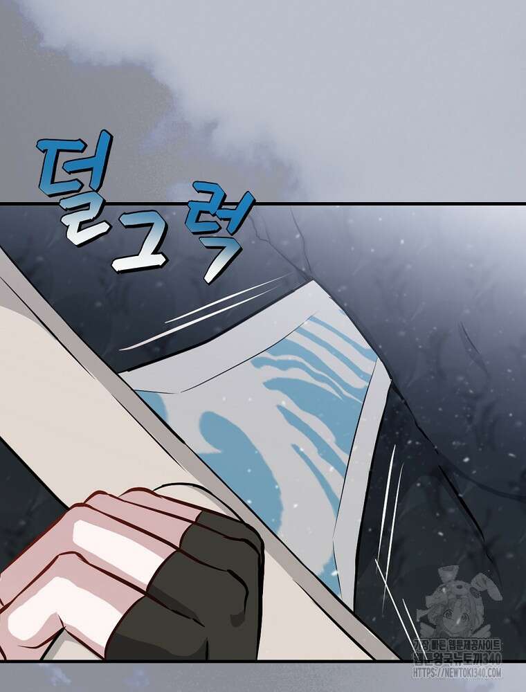 밥만 먹고 레벨업 189화 87