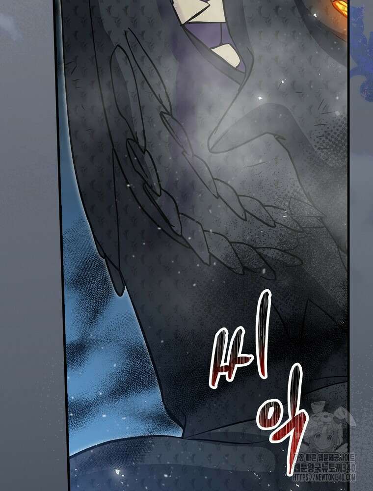 밥만 먹고 레벨업 189화 89