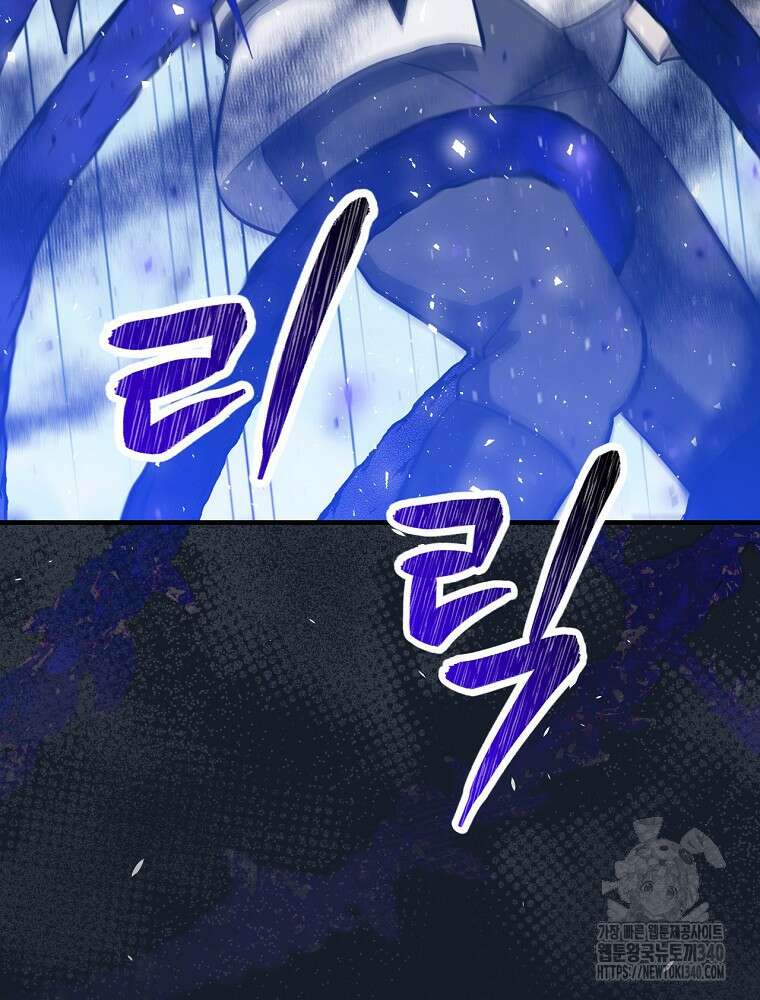 밥만 먹고 레벨업 189화 92