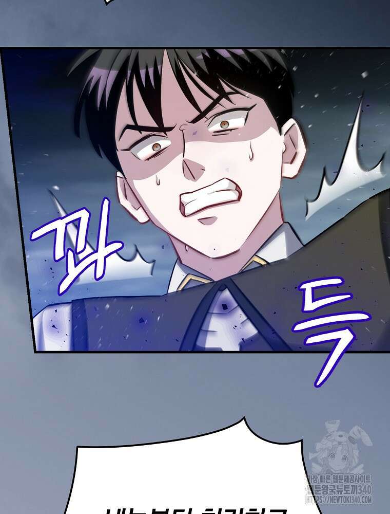 밥만 먹고 레벨업 189화 96