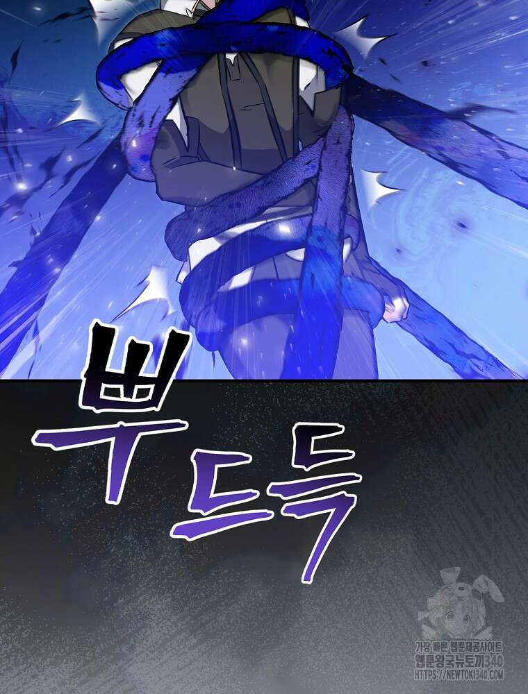 밥만 먹고 레벨업 189화 99