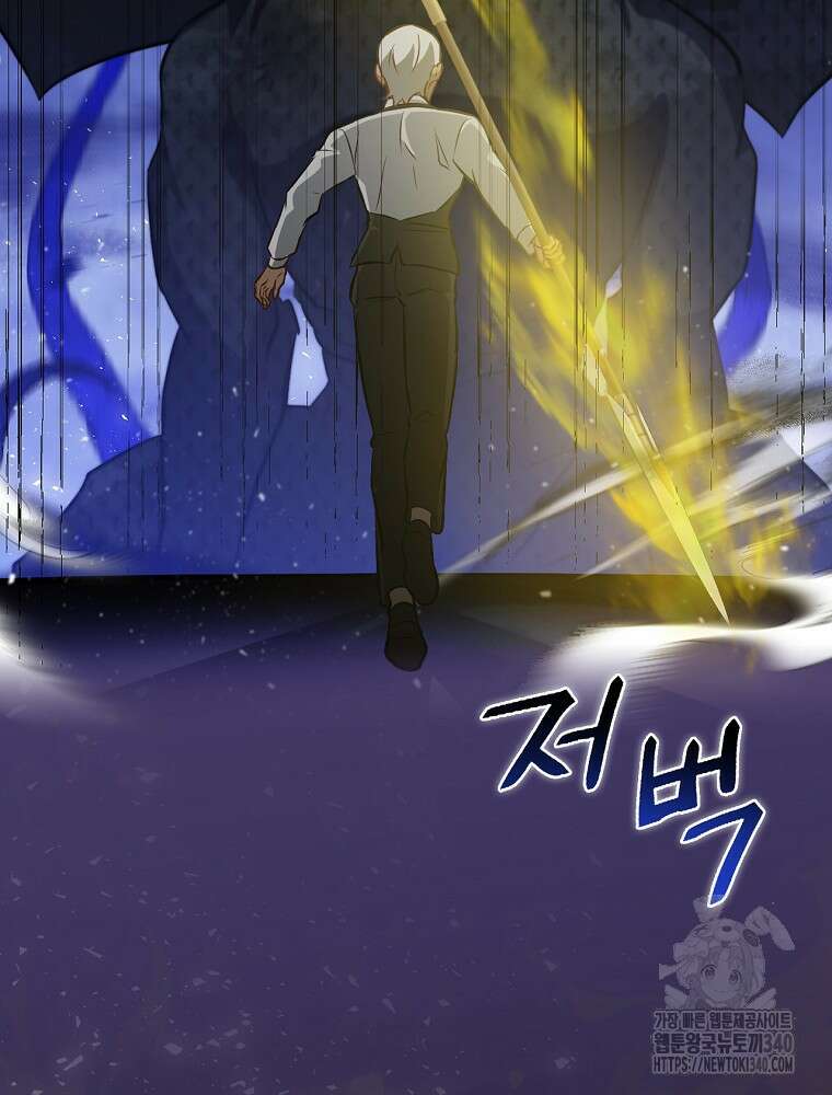 밥만 먹고 레벨업 189화 110