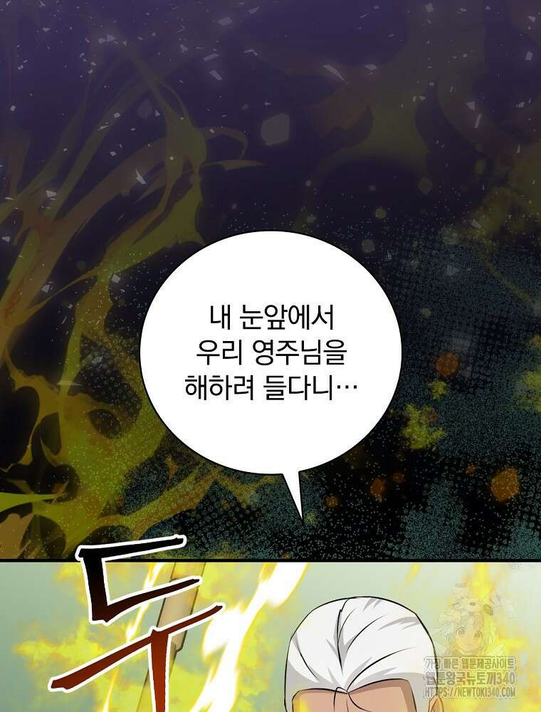 밥만 먹고 레벨업 189화 111