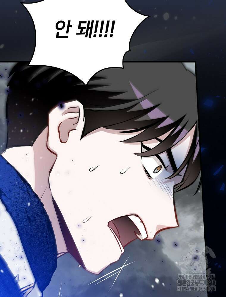 밥만 먹고 레벨업 189화 119