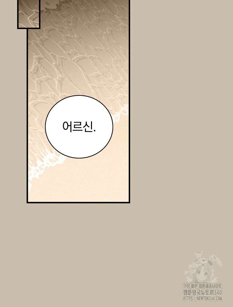 밥만 먹고 레벨업 189화 123