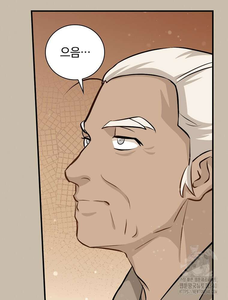 밥만 먹고 레벨업 189화 126