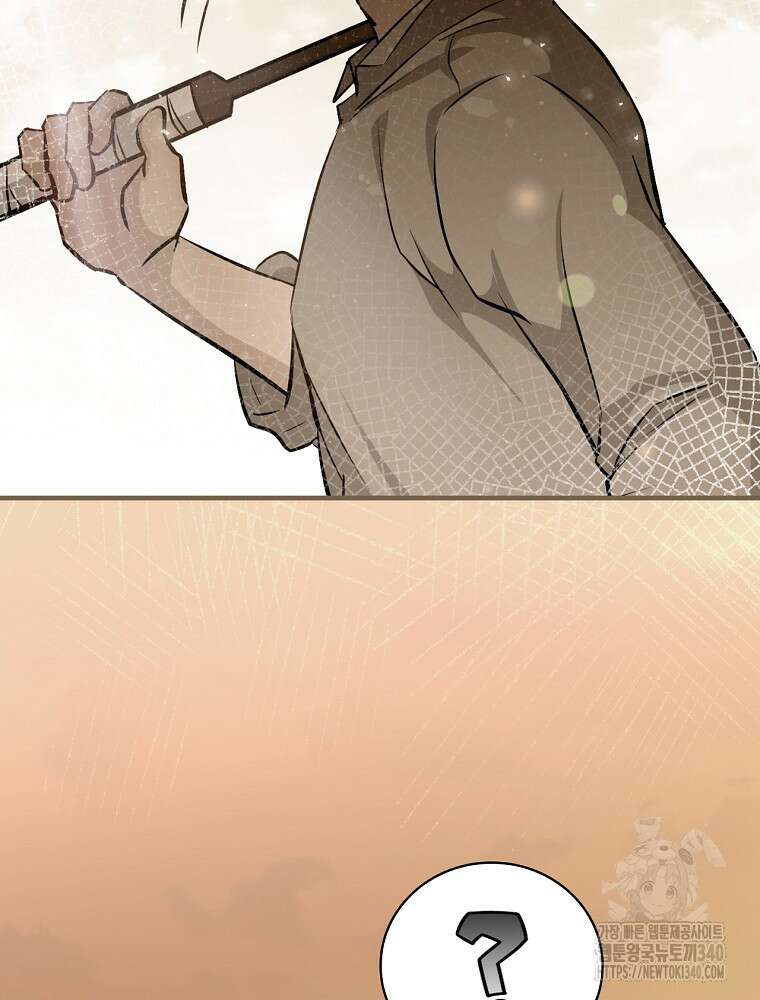 밥만 먹고 레벨업 189화 132