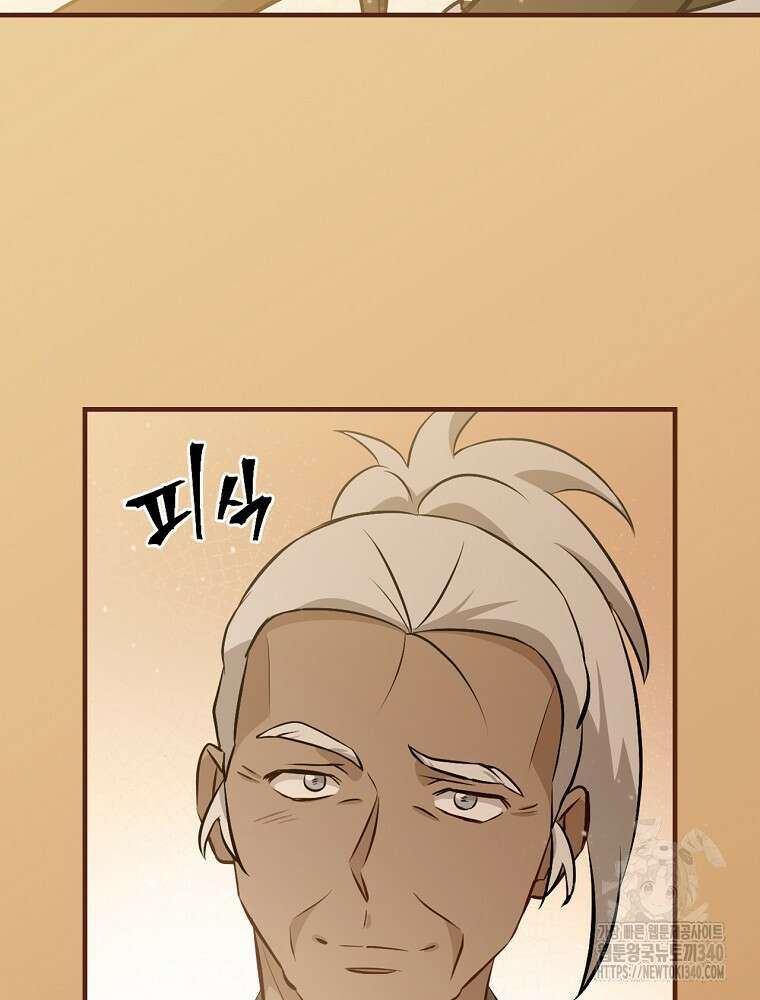 밥만 먹고 레벨업 189화 134