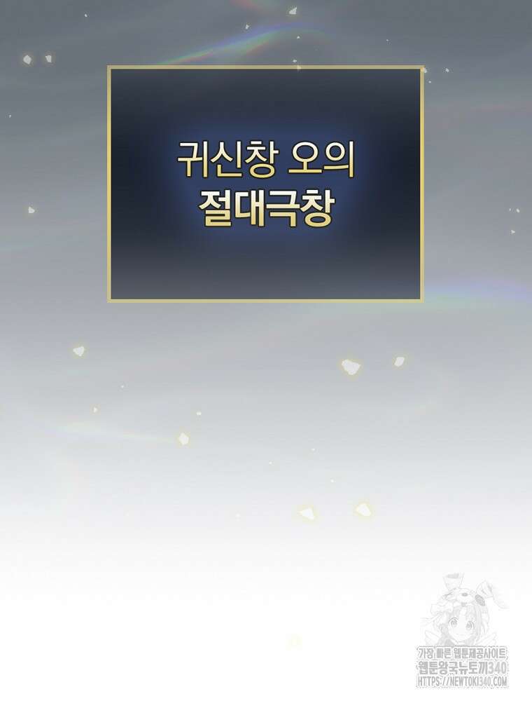 밥만 먹고 레벨업 189화 142