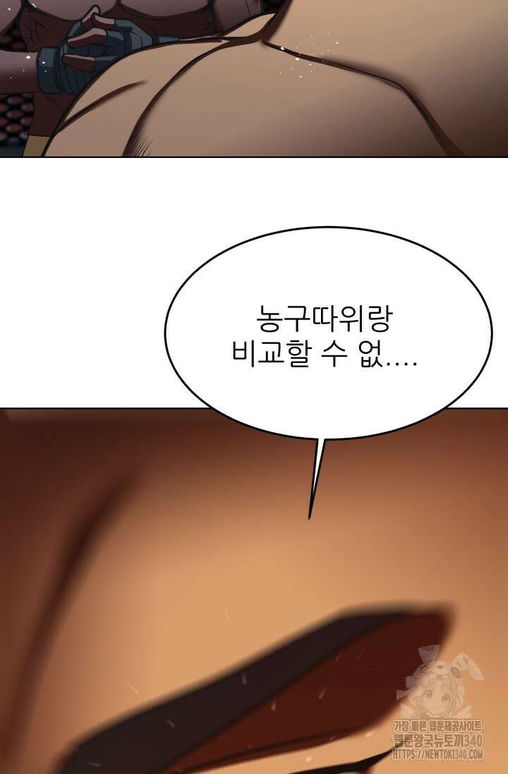 Y13 40화 마침 15