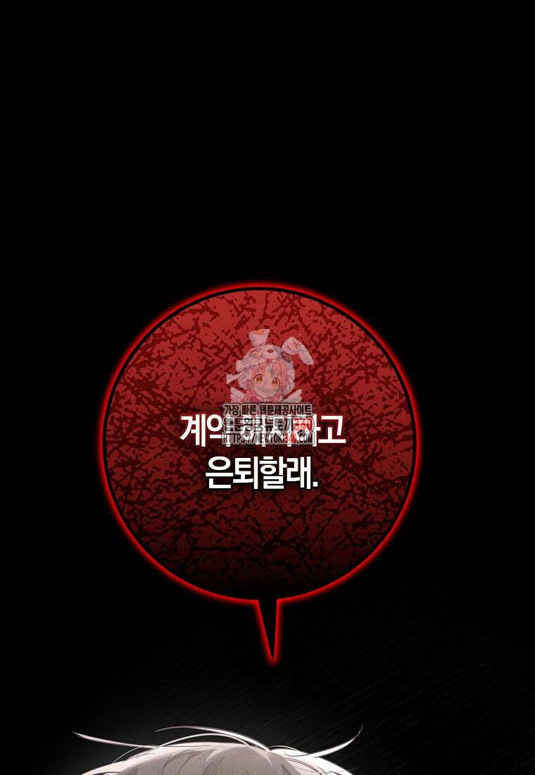신인인데 천만배우 19화 1