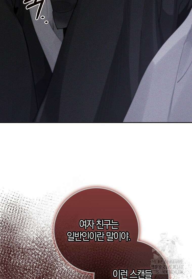 신인인데 천만배우 19화 3