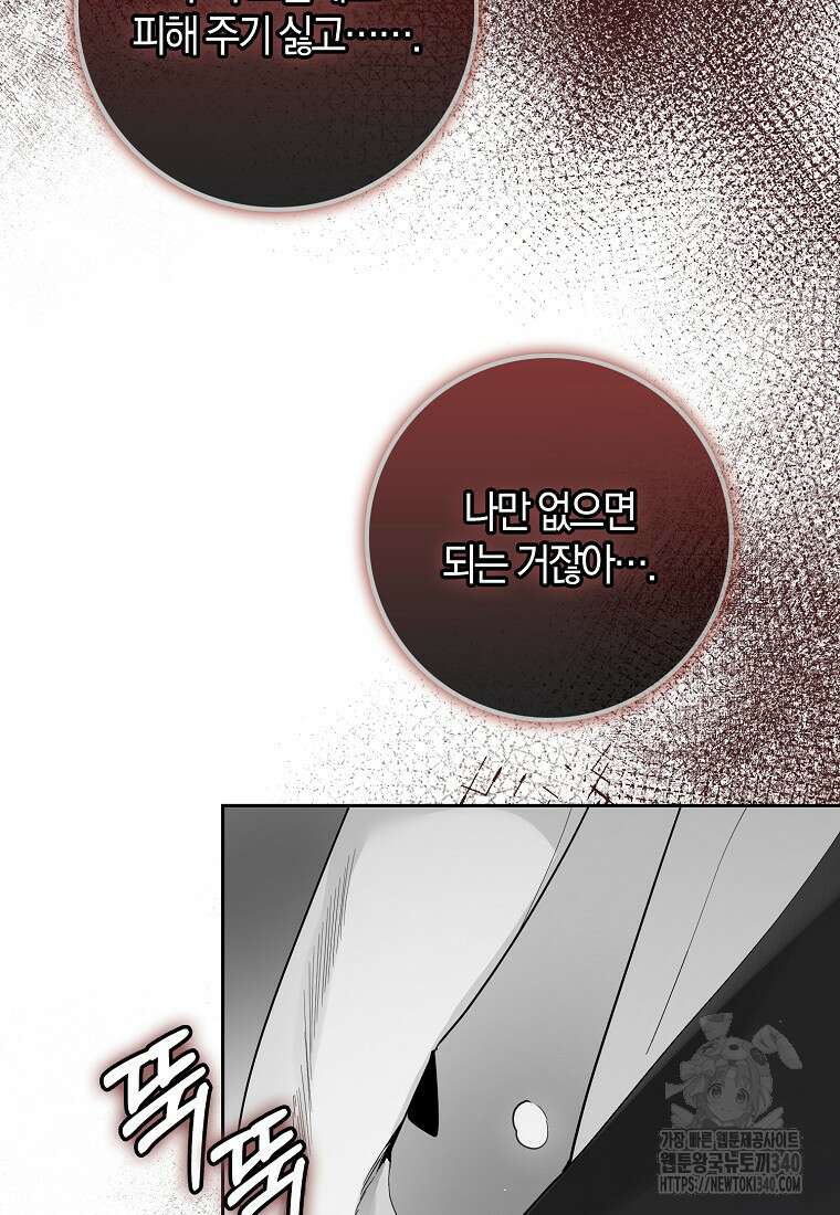 신인인데 천만배우 19화 5
