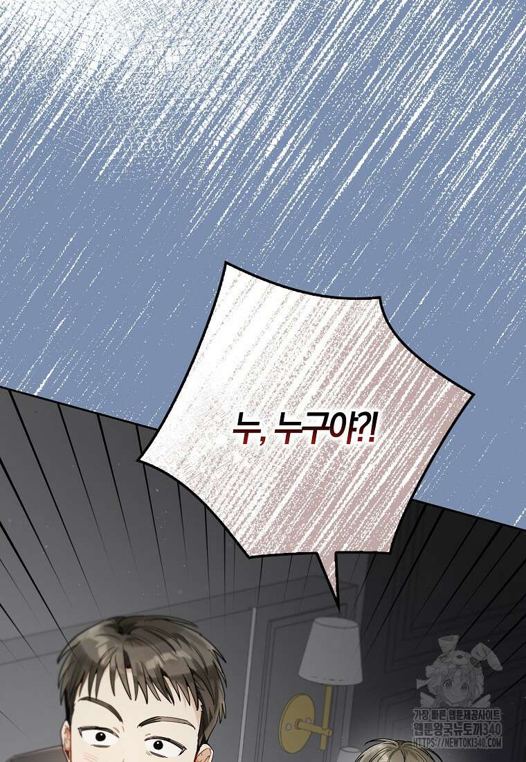 신인인데 천만배우 19화 8