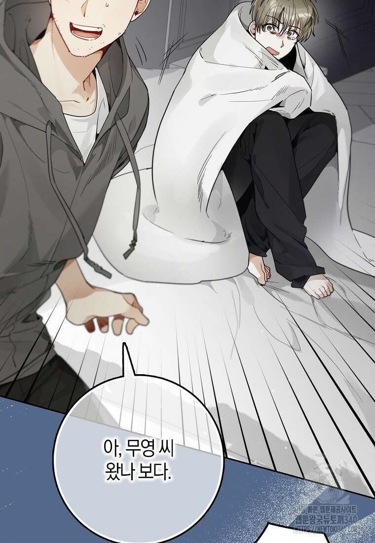 신인인데 천만배우 19화 9