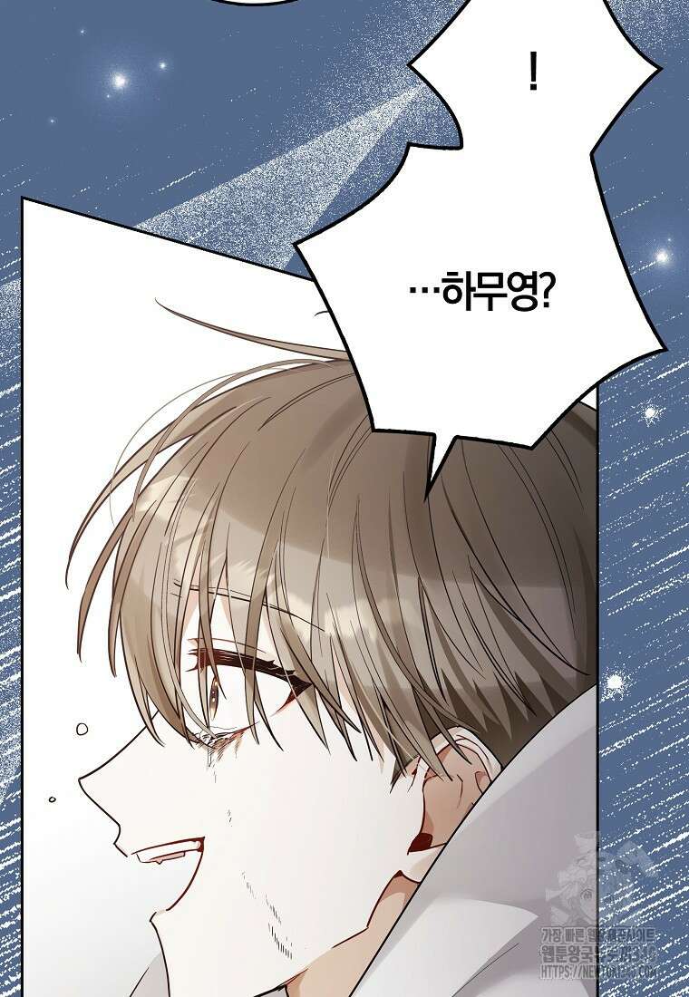 신인인데 천만배우 19화 10