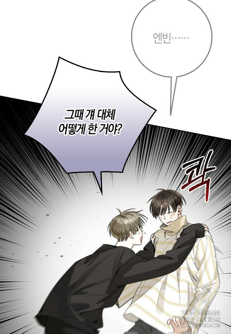 신인인데 천만배우 19화 19