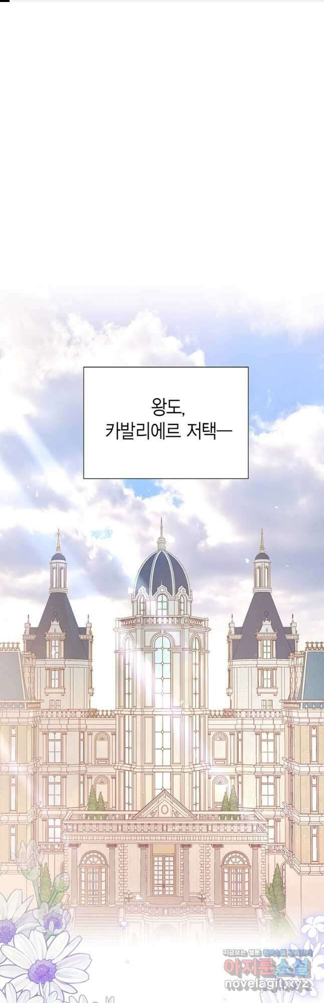 약탈 마드모아젤 107화 1