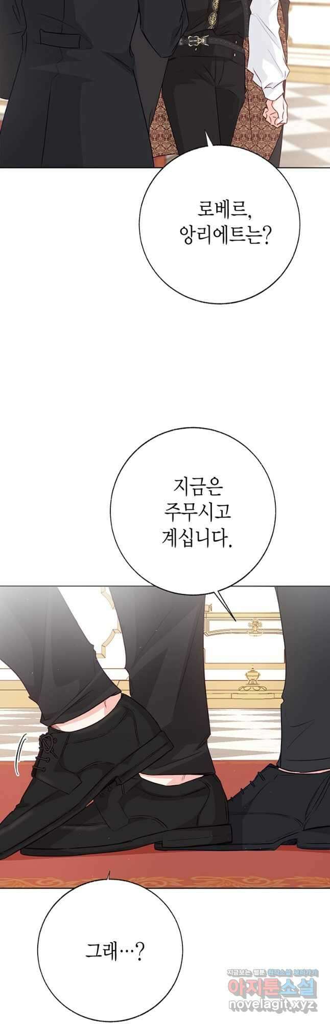 약탈 마드모아젤 107화 4