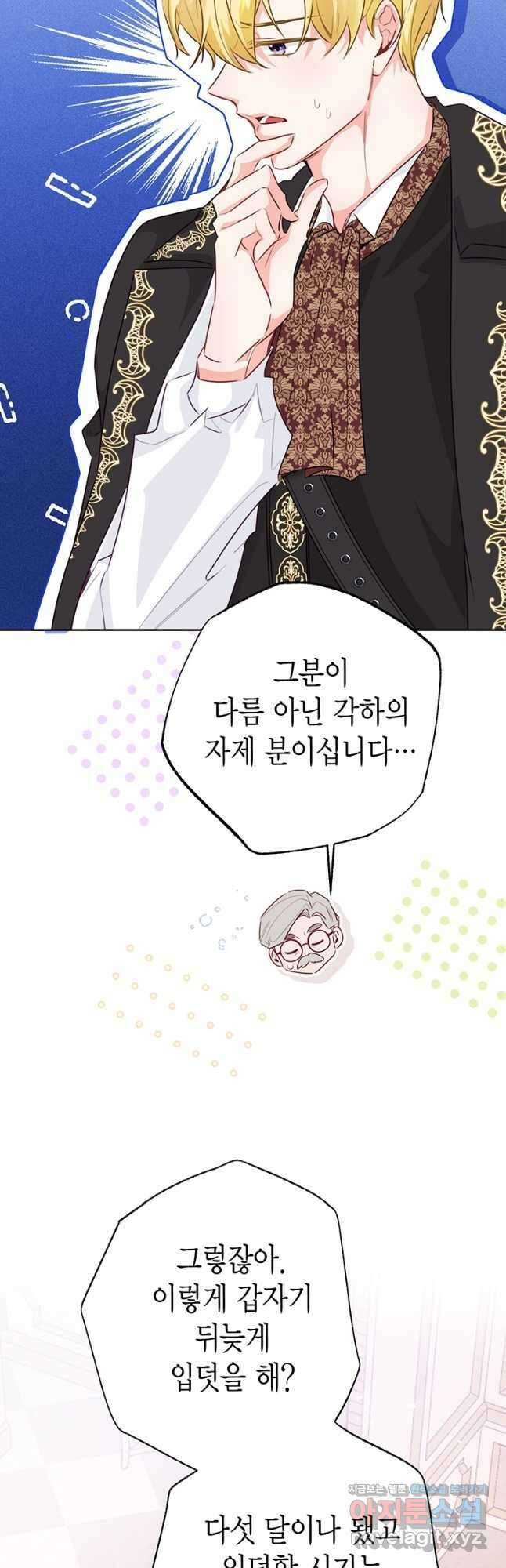 약탈 마드모아젤 107화 10