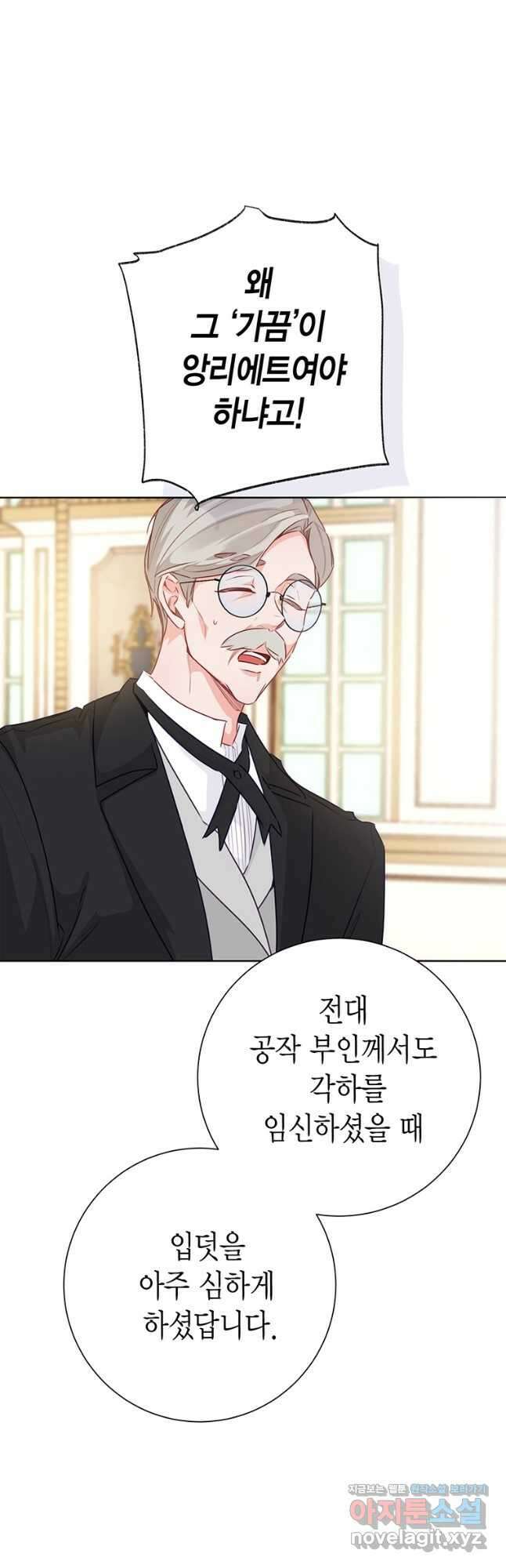 약탈 마드모아젤 107화 12