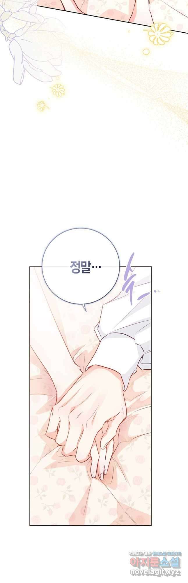 약탈 마드모아젤 107화 20