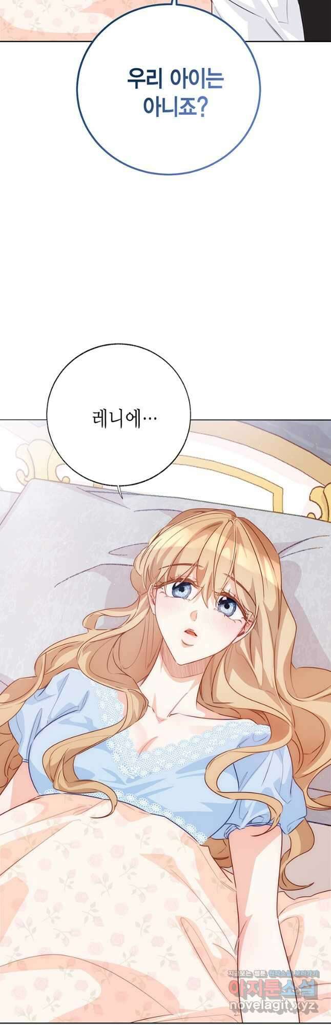 약탈 마드모아젤 107화 24