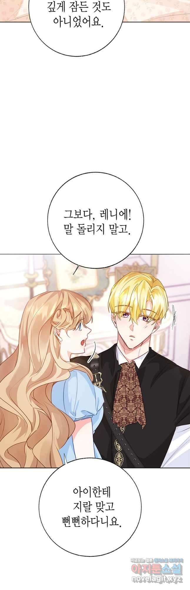약탈 마드모아젤 107화 26