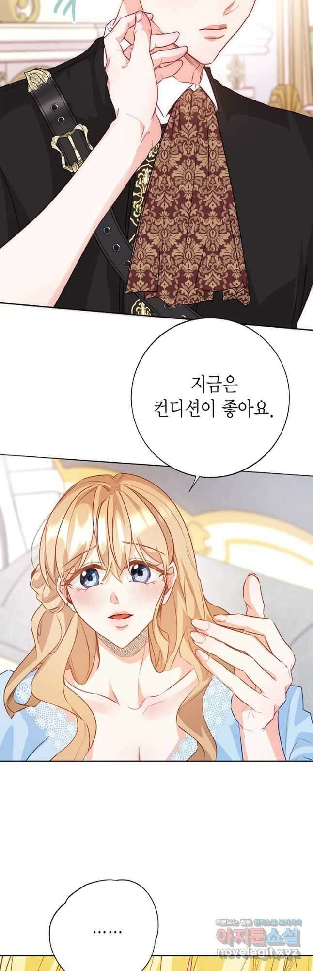 약탈 마드모아젤 107화 29