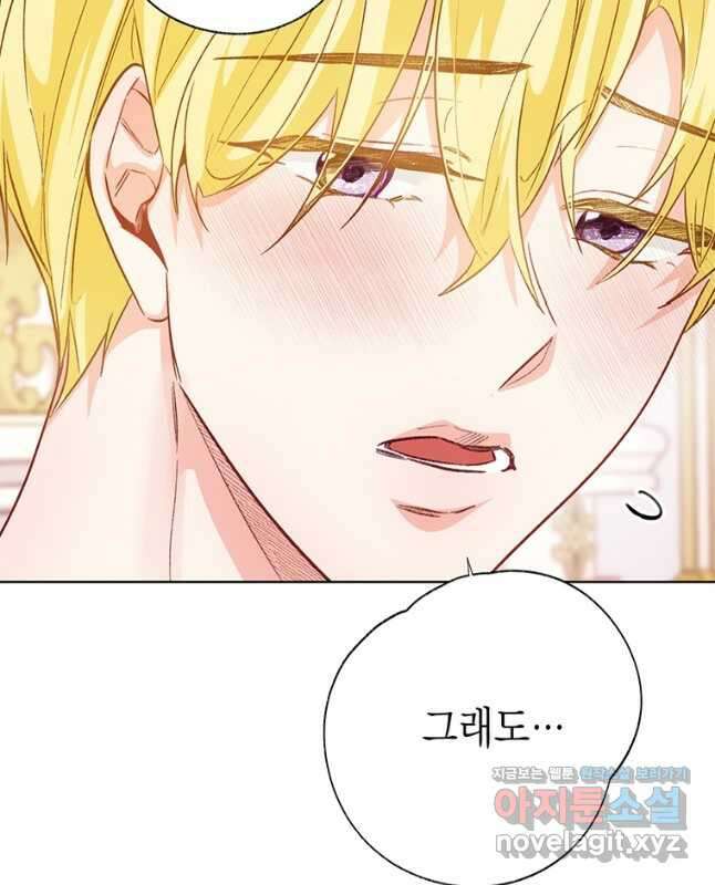 약탈 마드모아젤 107화 30