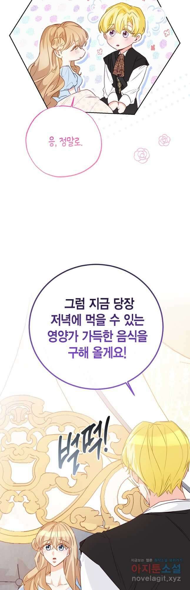 약탈 마드모아젤 107화 32