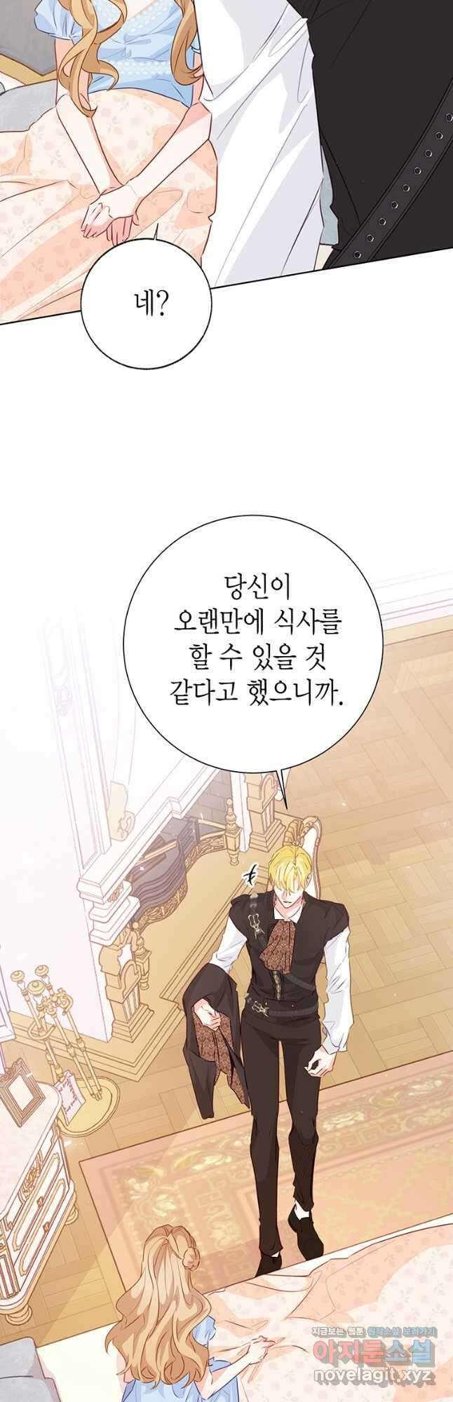 약탈 마드모아젤 107화 33