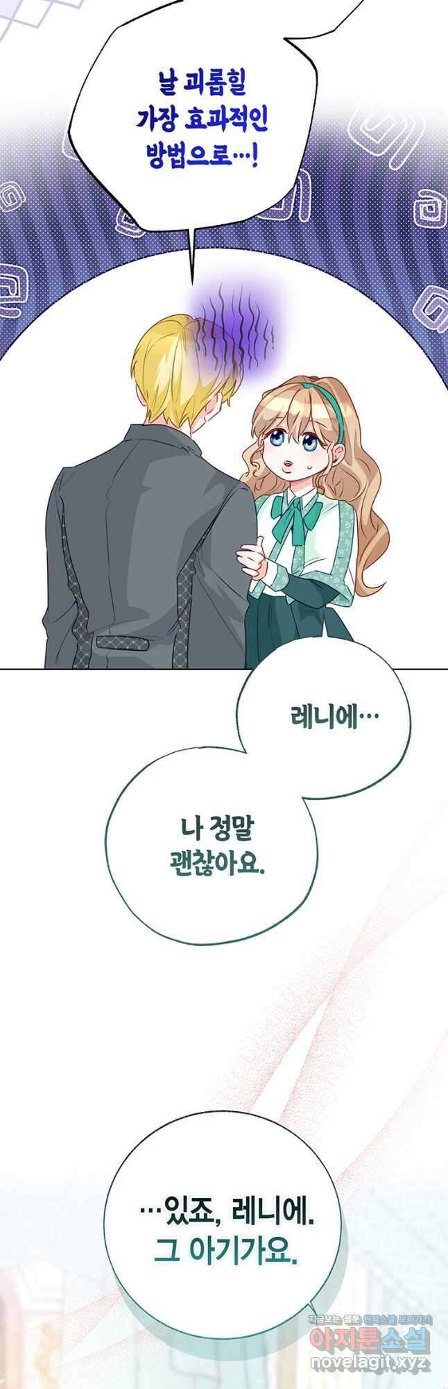 약탈 마드모아젤 107화 42