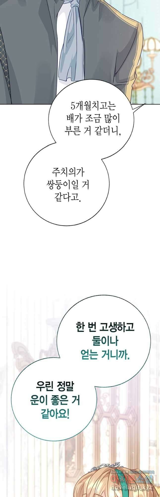 약탈 마드모아젤 107화 46