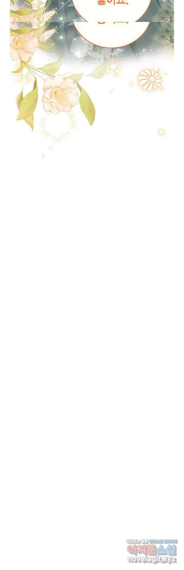 약탈 마드모아젤 107화 53