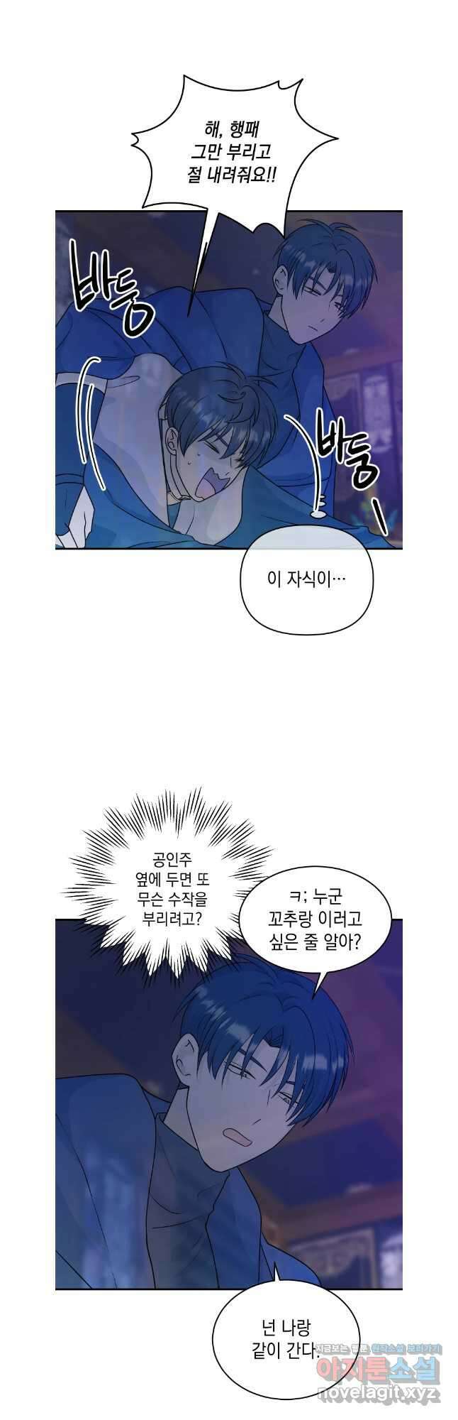 망겜탈출! 48화 2