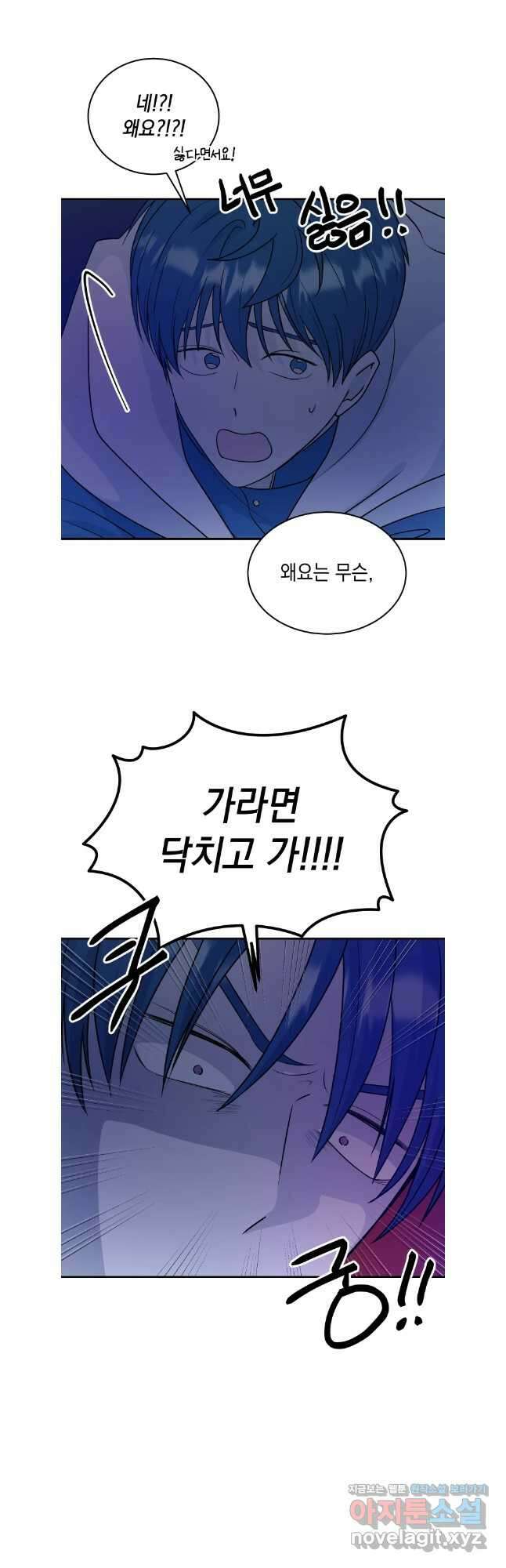 망겜탈출! 48화 3