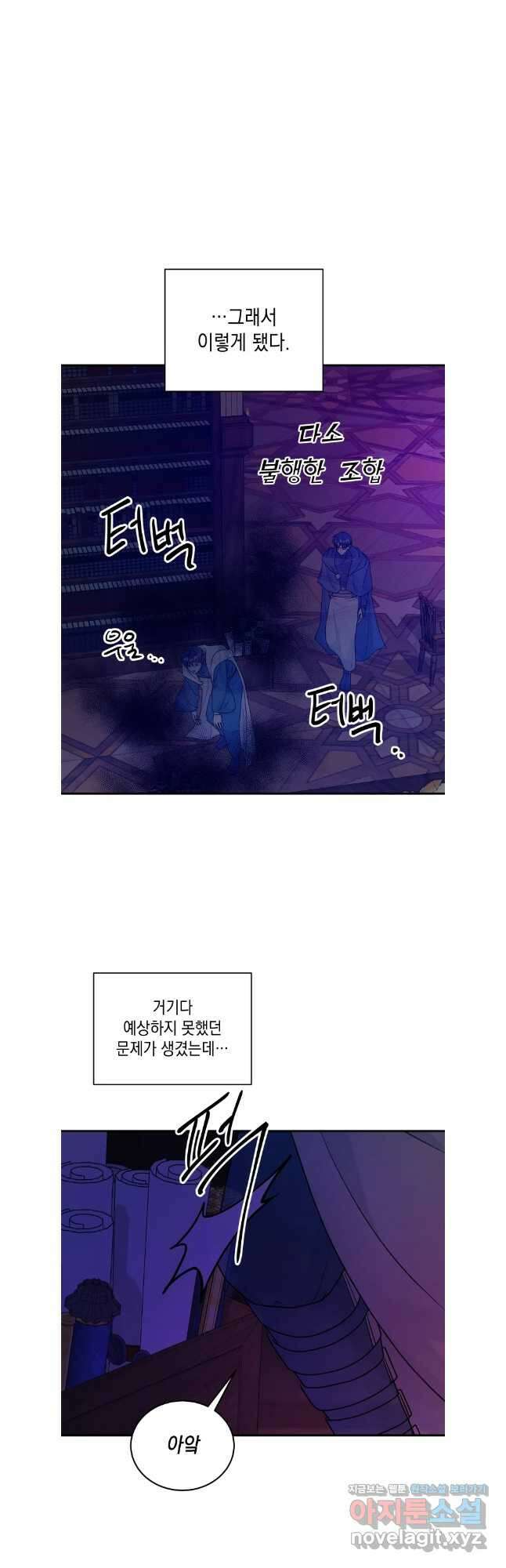 망겜탈출! 48화 4