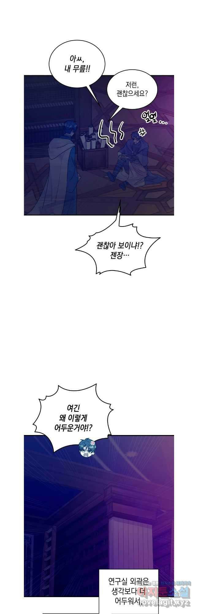 망겜탈출! 48화 5