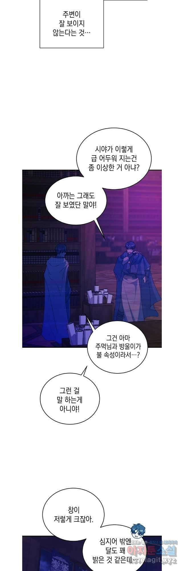 망겜탈출! 48화 6