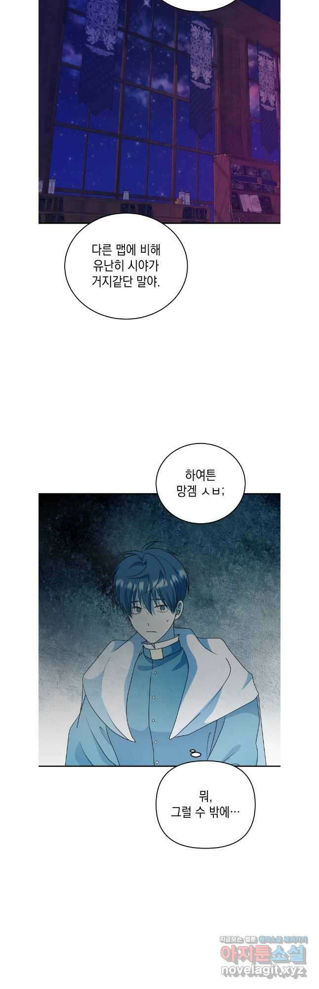 망겜탈출! 48화 7