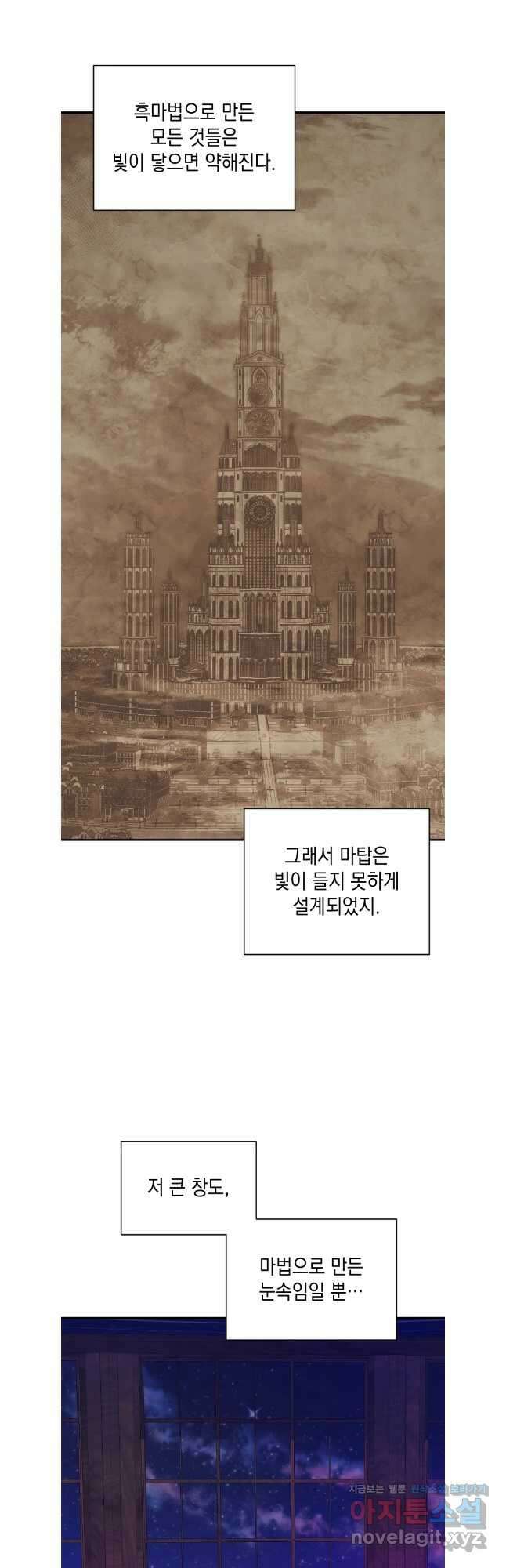 망겜탈출! 48화 8