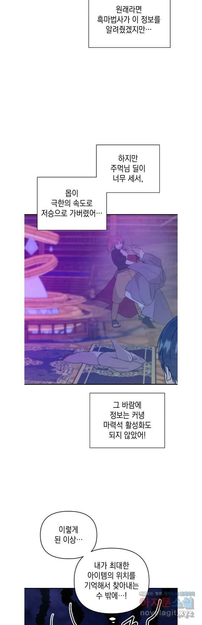 망겜탈출! 48화 10