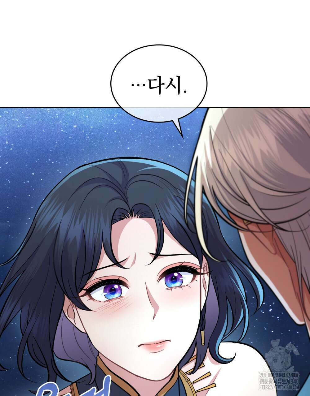 한 배를 탄 사이 91화 6