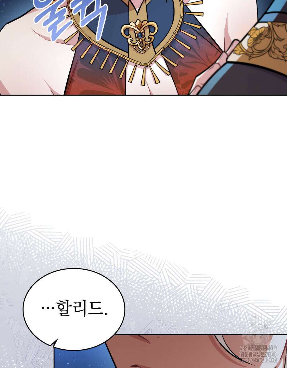한 배를 탄 사이 91화 7