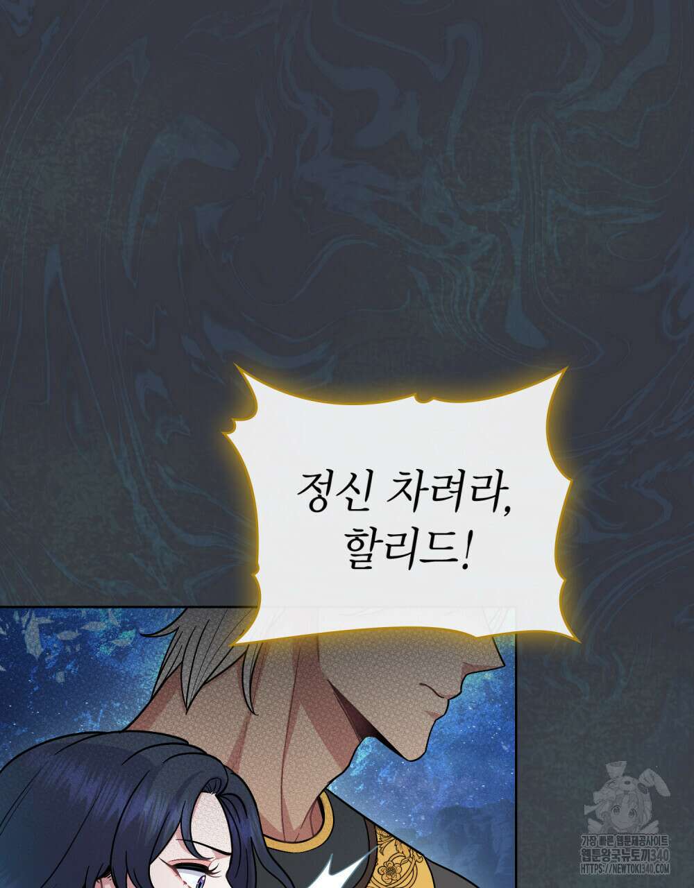 한 배를 탄 사이 91화 18