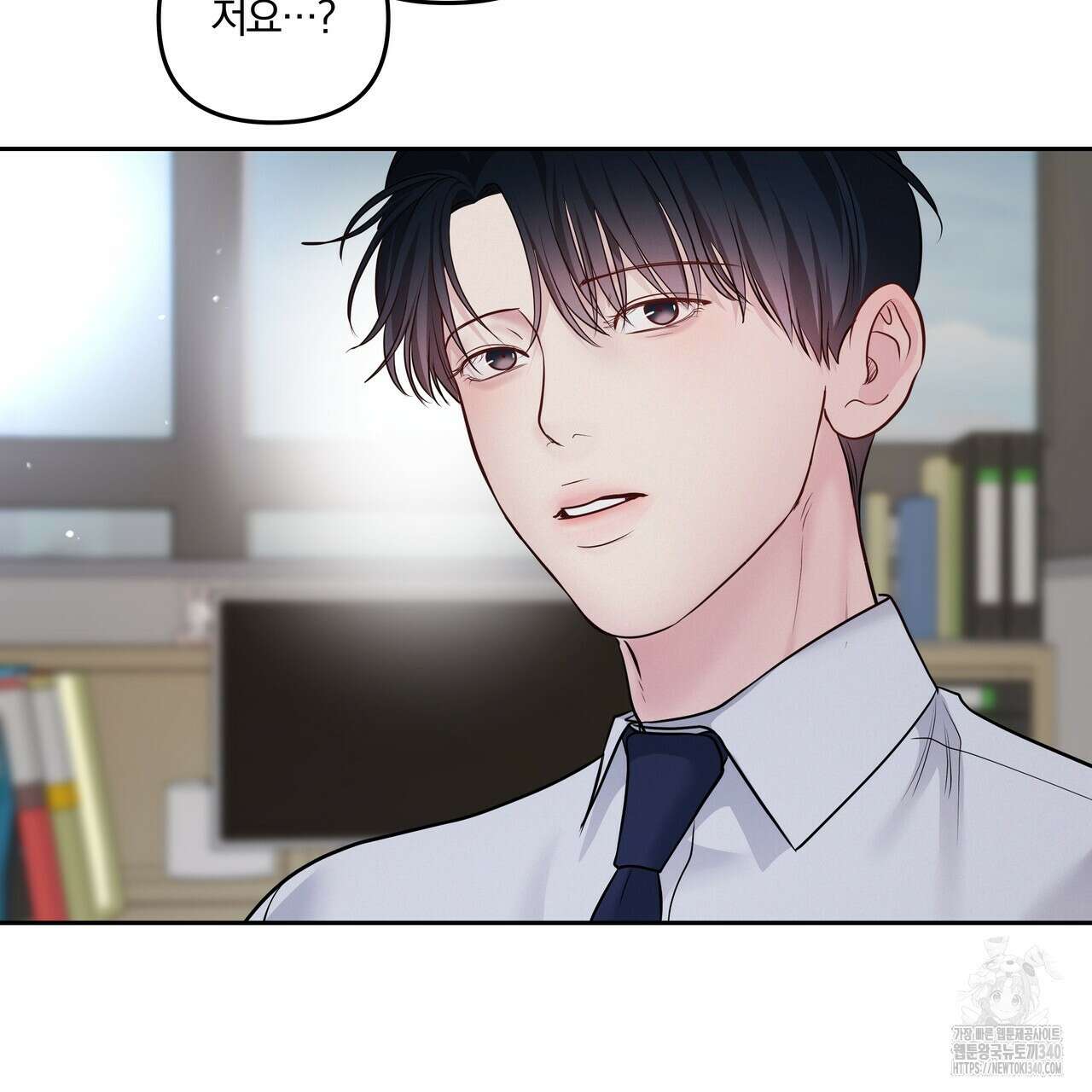 토요일의 주인님 34화 3