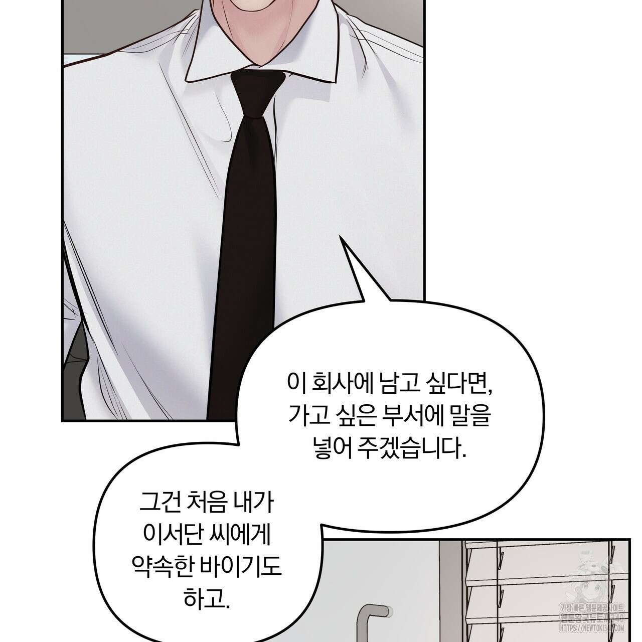 토요일의 주인님 34화 16